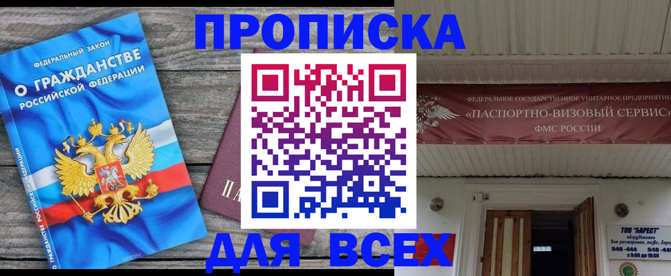 временная регистрация 2025 в Кизеле