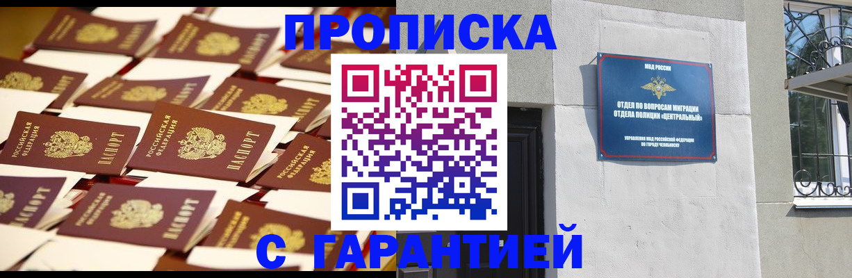 временная регистрация законно в Кизеле