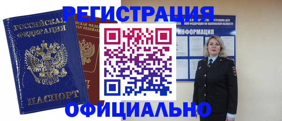 купить прописку в Кизеле