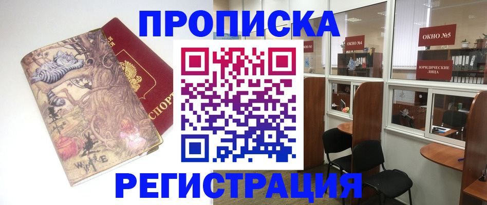 регистрация в Кизеле