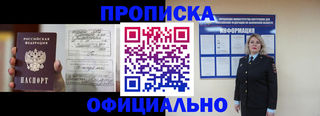 прописка поиск в Кизеле