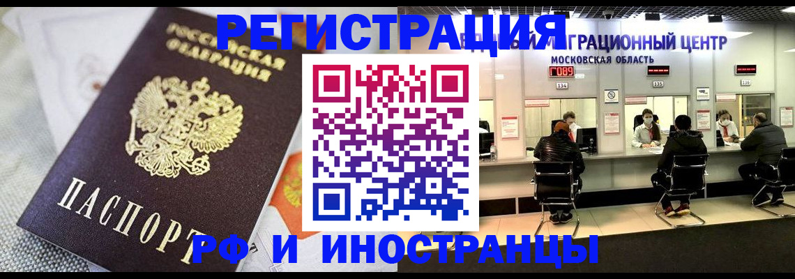 прописка законно в Кизеле