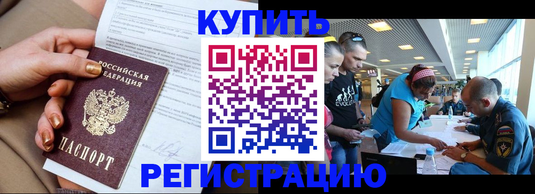прописка законно в Кизеле