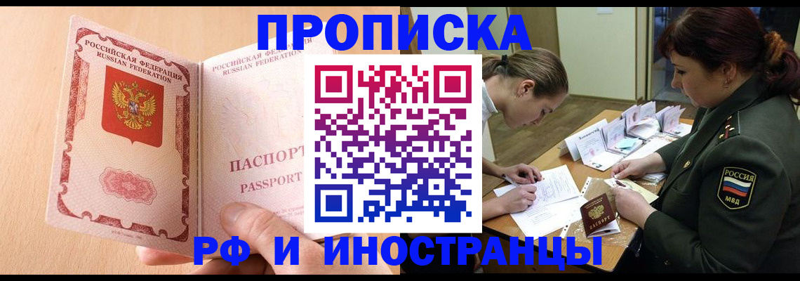 прописка поиск в Кизеле