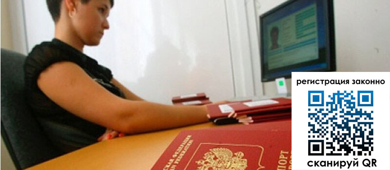 Временная регистрация в Кизеле